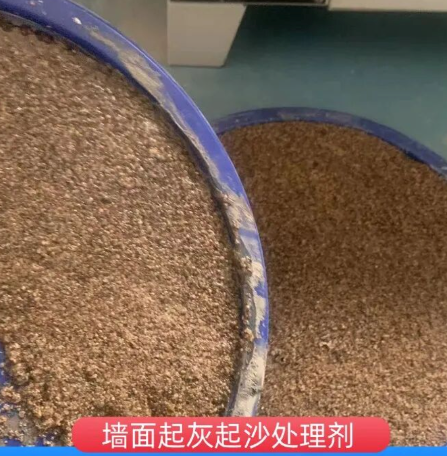 祁连墙面起灰起沙处理硬化剂工作原理